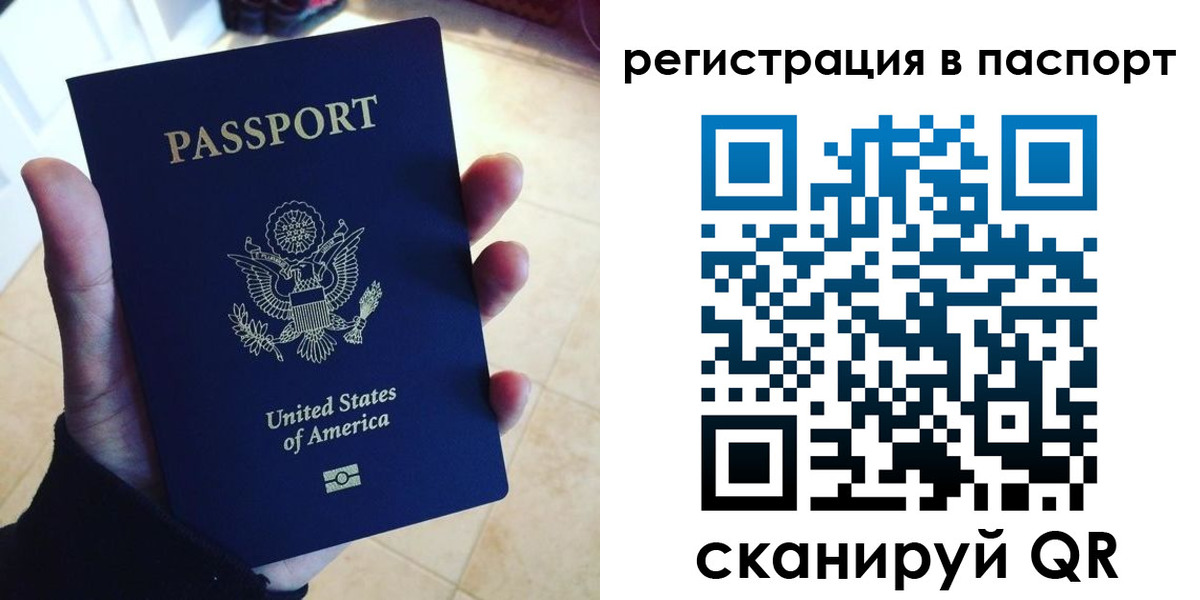 прописка в Щиграх