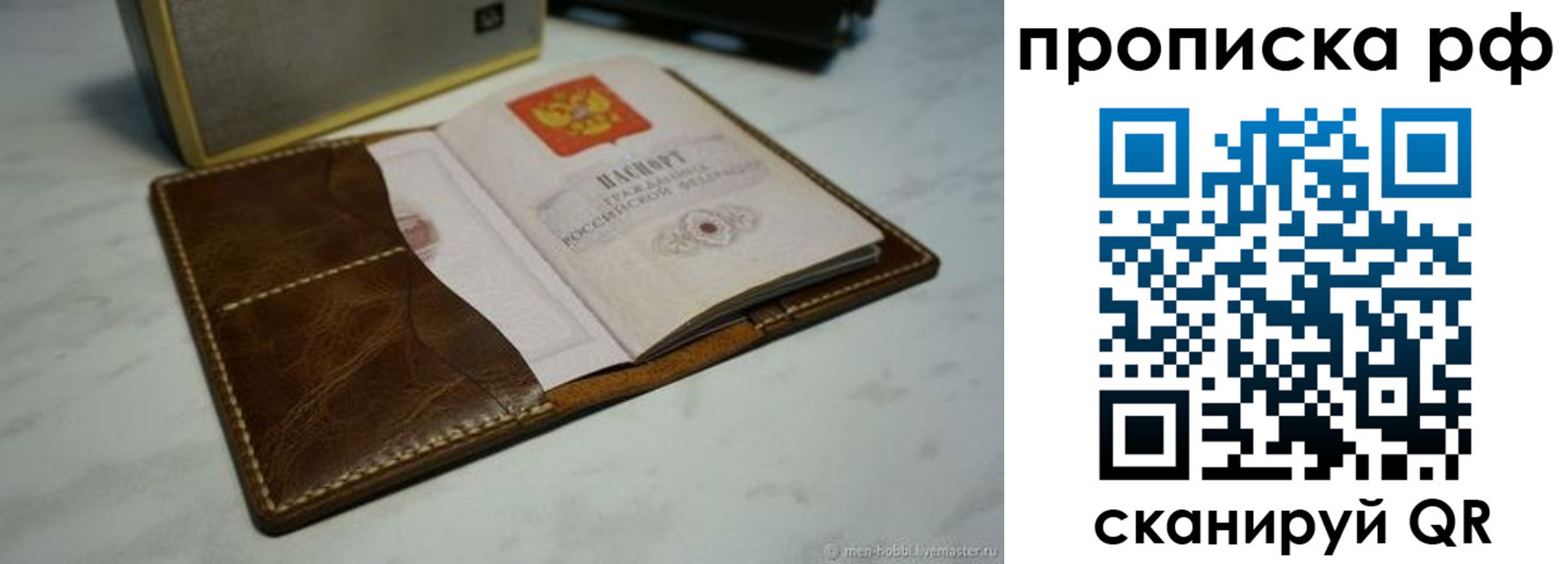 временная регистрация законно в Щиграх