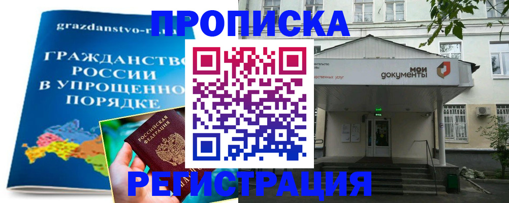 прописка иностранных граждан в Щиграх