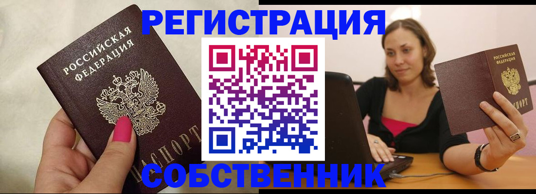 найти адрес прописки в Щиграх