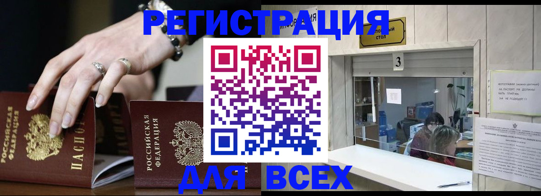 где прописаться в Щиграх