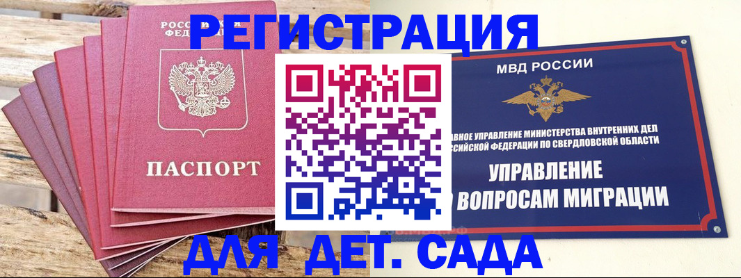 временная регистрация поиск в Щиграх