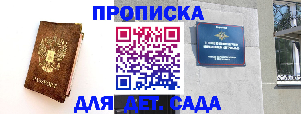 временная регистрация гарантия в Щиграх