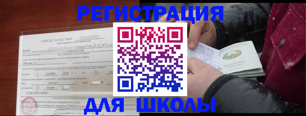 найти адрес прописки в Щиграх