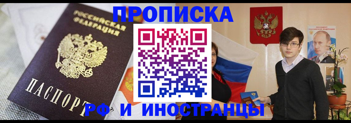 прописка для школы в Щиграх